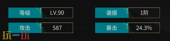 鸣潮五星武器白昼之脊 鸣潮白昼之脊介绍