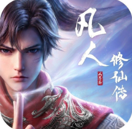 凡人修仙传人界篇3月16日周兑换码