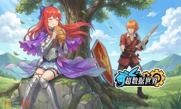 超数据世界礼包兑换码有什么 超数据世界长期通用礼包码大全