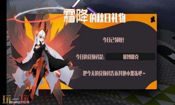 弹力果冻礼包兑换码有什么 弹力果冻2月25礼包码