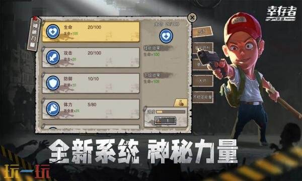 幸存者危城礼包兑换码有什么 幸存者危城2026礼包码大全