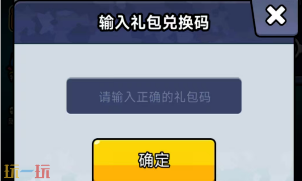 荣耀防线兑换码有什么 荣耀防线最新礼包码一览