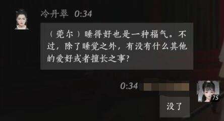 燕云十六声冷丹翠怎么结交 冷丹翠对话攻略