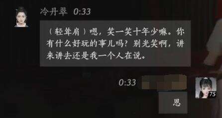 燕云十六声冷丹翠怎么结交 冷丹翠对话攻略