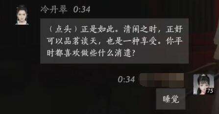 燕云十六声冷丹翠怎么结交 冷丹翠对话攻略
