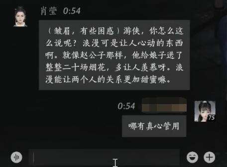 燕云十六声肖莹怎么结交 肖莹对话攻略