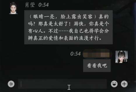 燕云十六声肖莹怎么结交 肖莹对话攻略