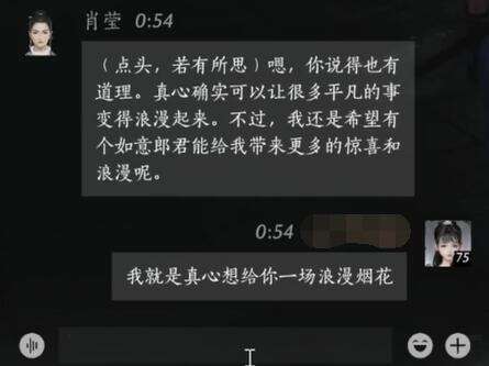 燕云十六声肖莹怎么结交 肖莹对话攻略
