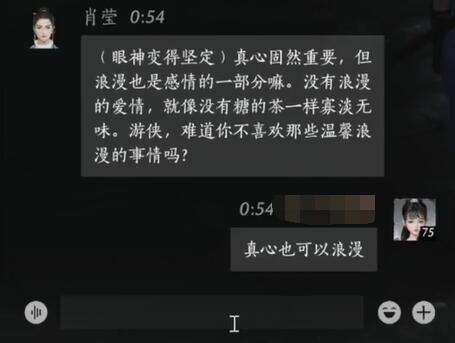 燕云十六声肖莹怎么结交 肖莹对话攻略