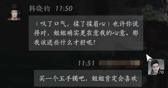 燕云十六声韩晓钧怎么结交 韩晓钧对话攻略