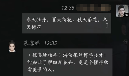 燕云十六声慕容婵怎么结交 慕容婵对话攻略