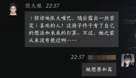 燕云十六声倪大娘怎么结交 倪大娘对话攻略