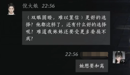 燕云十六声倪大娘怎么结交 倪大娘对话攻略