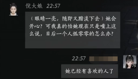 燕云十六声倪大娘怎么结交 倪大娘对话攻略