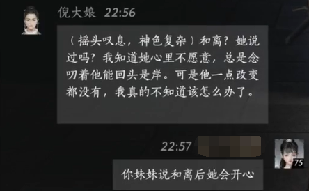 燕云十六声倪大娘怎么结交 倪大娘对话攻略