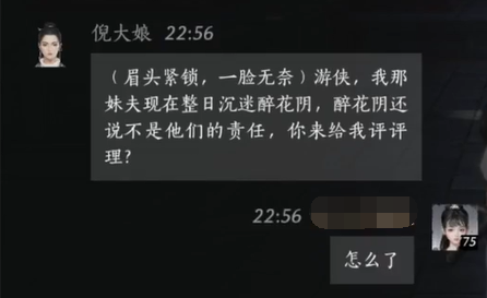 燕云十六声倪大娘怎么结交 倪大娘对话攻略
