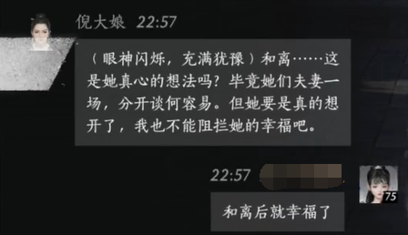 燕云十六声倪大娘怎么结交 倪大娘对话攻略