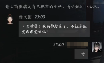 燕云十六声谢文茵怎么结交 谢文茵对话攻略