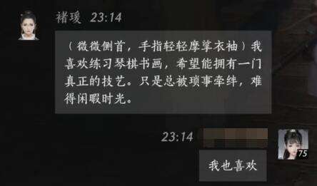 燕云十六声褚瑷怎么结交 褚瑷对话攻略