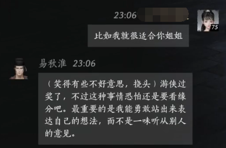 燕云十六声易秋淮怎么结交 易秋淮对话攻略