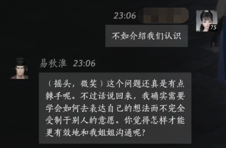 燕云十六声易秋淮怎么结交 易秋淮对话攻略