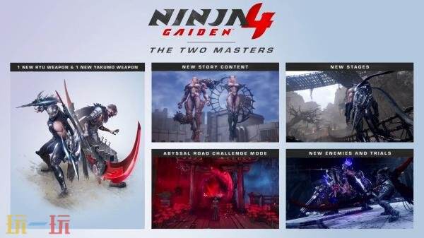 《忍者龙剑传4》DLC「两名超忍」将于3月4日上线