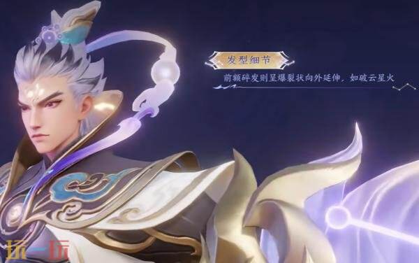 周游八方紫气避凶!王者荣耀史诗皮肤【达摩-星君·亢金】2月27日上线