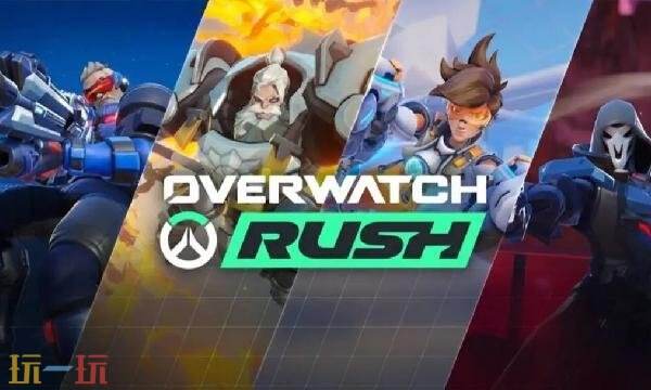 守望先锋手游什么时候上线 守望先锋冲锋上线时间介绍