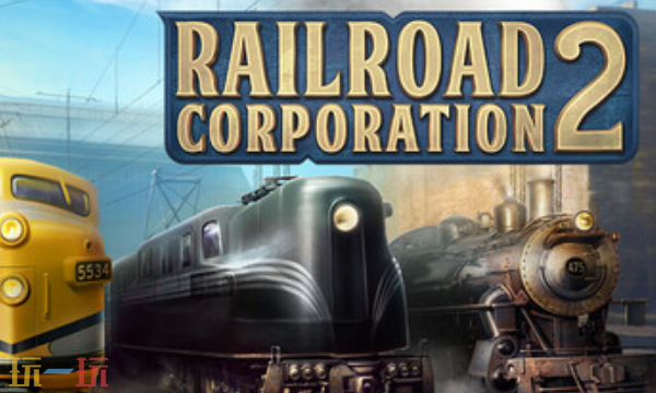 铁路公司2官方最新修改器 铁路公司2风灵月影修改器2026