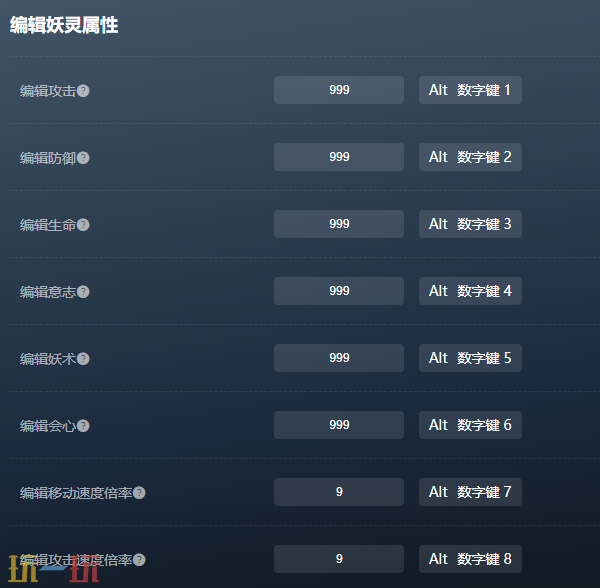 妖之乡官方最新修改器 妖之乡风灵月影修改器2026