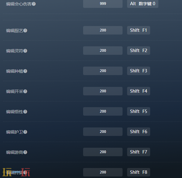 妖之乡官方最新修改器 妖之乡风灵月影修改器2026