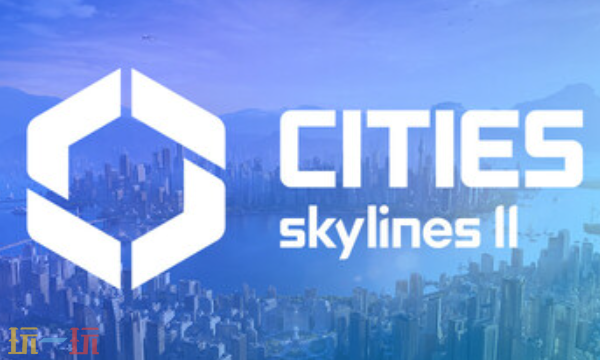 都市天际线2官方最新修改器 都市天际线2风灵月影修改器2026