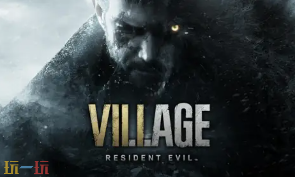 生化危机8官方最新修改器 生化危机8风灵月影修改器2026