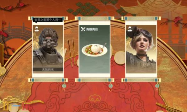 三角洲行动威龙年味食堂无名喜欢吃什么 威龙年味食堂无名喜好介绍