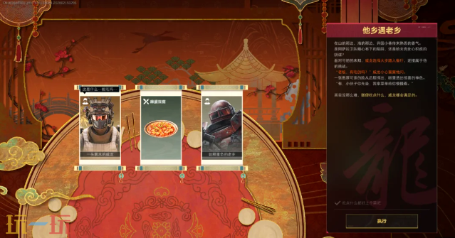 三角洲行动威龙年味食堂怎么速通 三角洲行动威龙年味食堂速通攻略