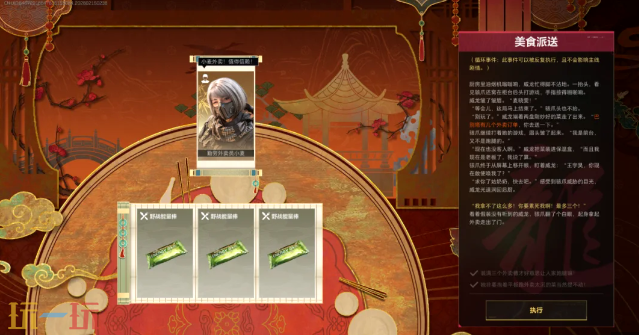 三角洲行动威龙年味食堂怎么速通 三角洲行动威龙年味食堂速通攻略