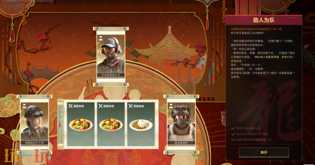 三角洲行动威龙年味食堂怎么速通 三角洲行动威龙年味食堂速通攻略