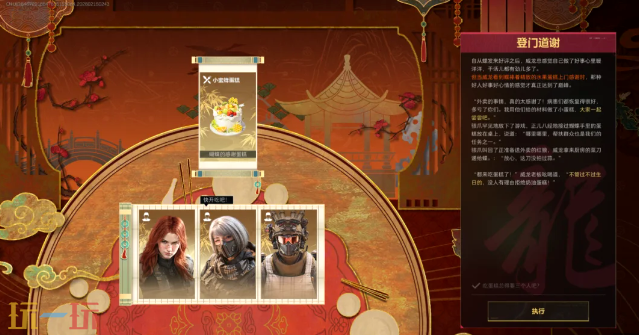 三角洲行动威龙年味食堂怎么速通 三角洲行动威龙年味食堂速通攻略