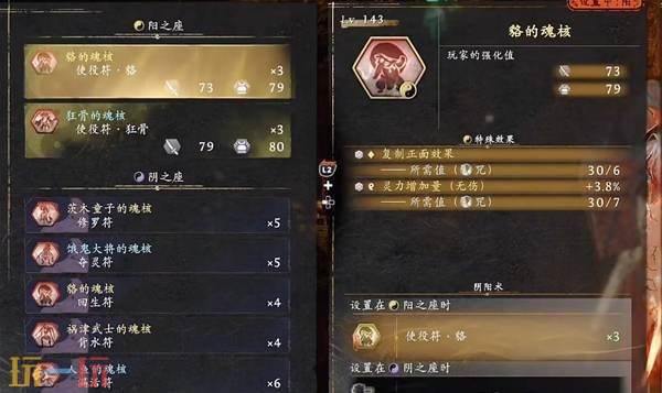 仁王3大太刀绝境流配装思路分享 大太刀绝境流玩法介绍