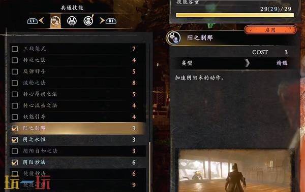 仁王3大太刀绝境流配装思路分享 大太刀绝境流玩法介绍