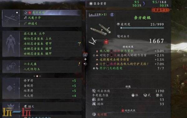 仁王3旋棍无限连技巧 仁王3旋棍使用推荐