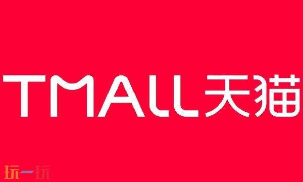 天猫商城首页网站 天猫官网网页入口