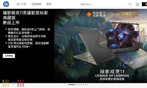 惠普官网中国官方网站入口网址 惠普官方网站首页入口