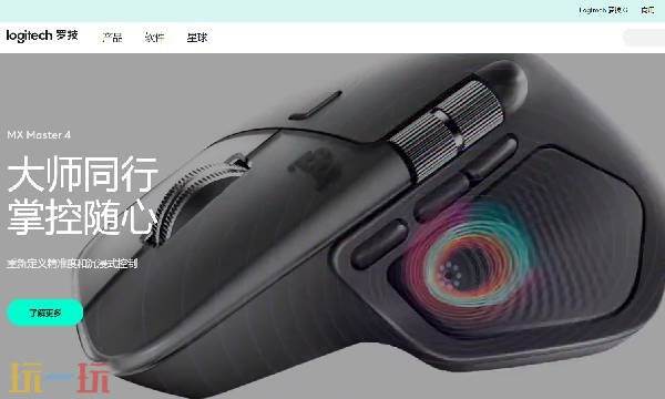 罗技官网网址是什么 罗技官网入口登录
