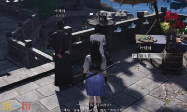 燕云十六声谢文茵怎么结交 谢文茵对话攻略