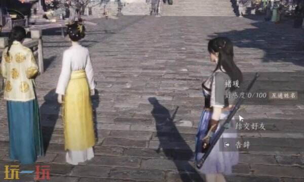 燕云十六声褚瑷怎么结交 褚瑷对话攻略