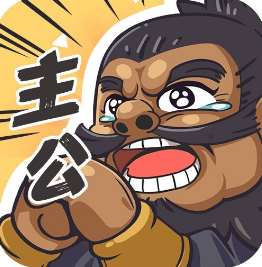 我是大主公母亲节福利码 