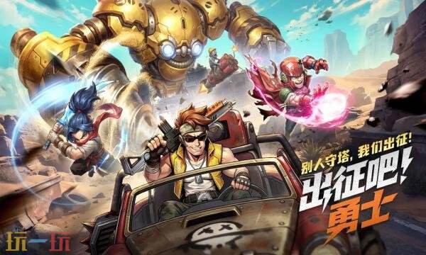 出征吧!勇士礼包兑换码有什么 出征吧!勇士常驻2026礼包码汇总