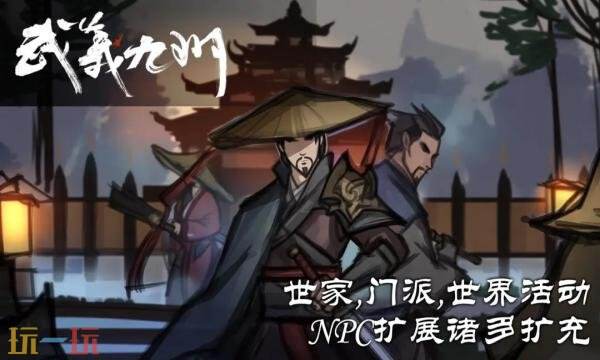 武义九州礼包兑换码有什么 武义九州2026礼包码大全