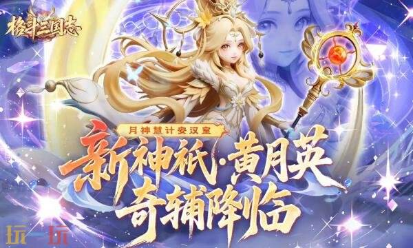 格斗三国志礼包兑换码有什么 格斗三国志2026新春礼包码汇总